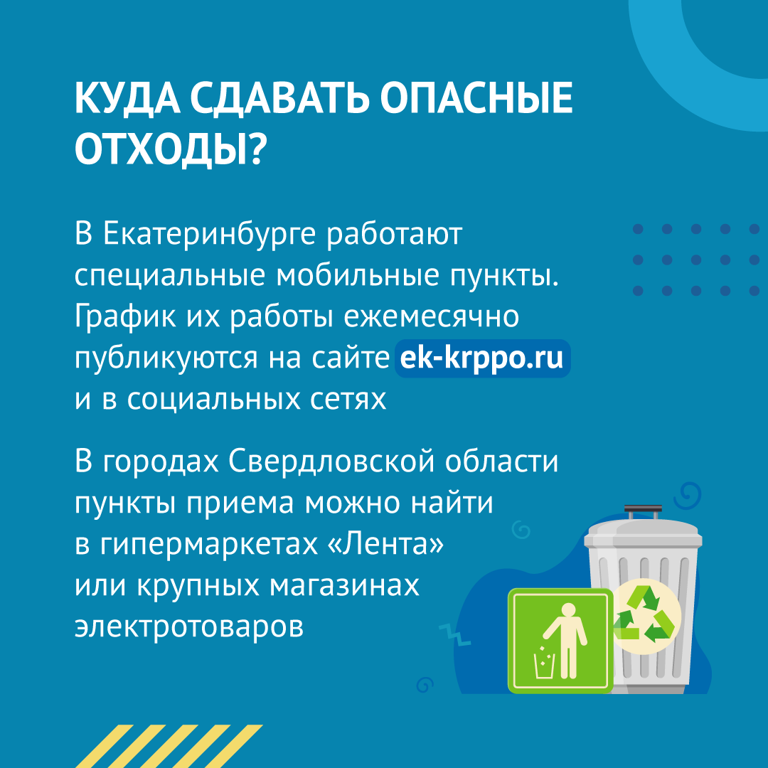 В ЦУР рассказали, куда выбрасывать батарейки и старые градусники -  «Уральский рабочий»